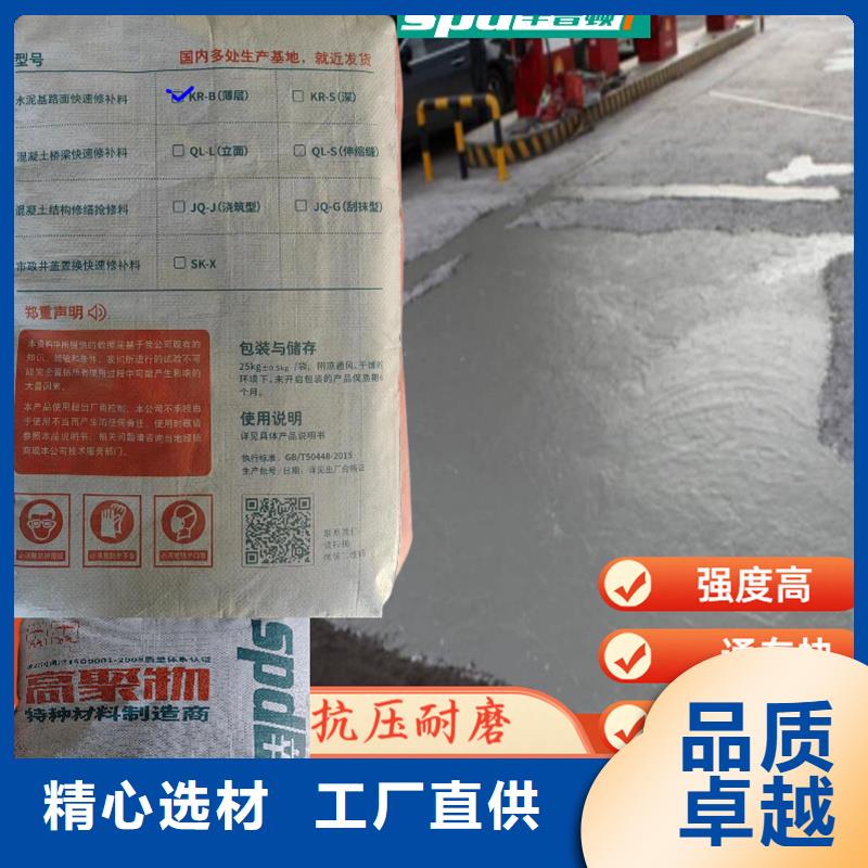 公路快修料报价