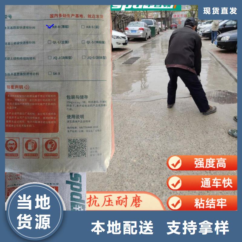 地面快修料按需定制