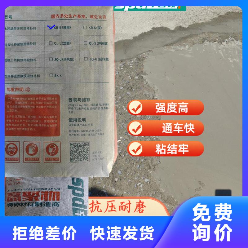 路面快速修补料价格