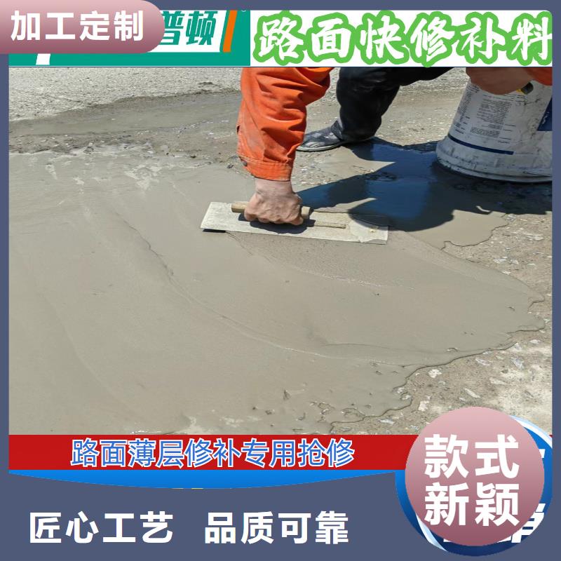 公路地面抢修料按需定制