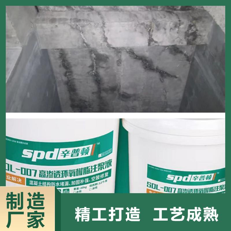 地下工程堵漏环氧注浆液本地厂家
