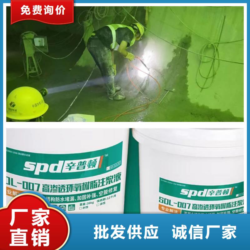 地下工程堵漏环氧注浆液本地厂家