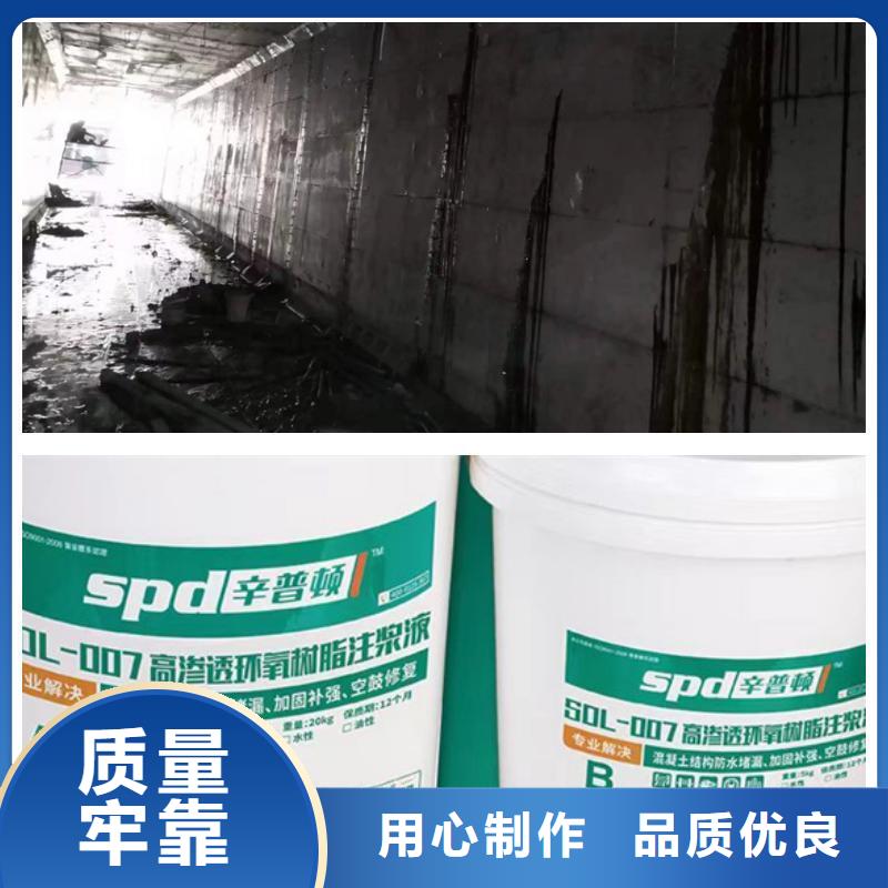 SDL-007环氧注浆液供应商