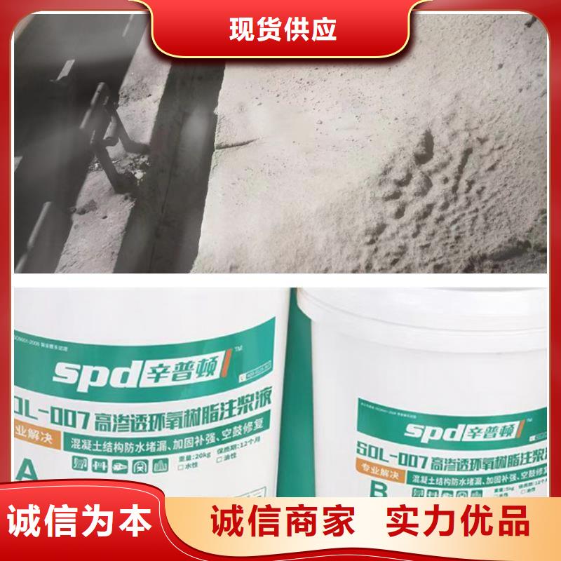 SDL-007环氧注浆液供应商