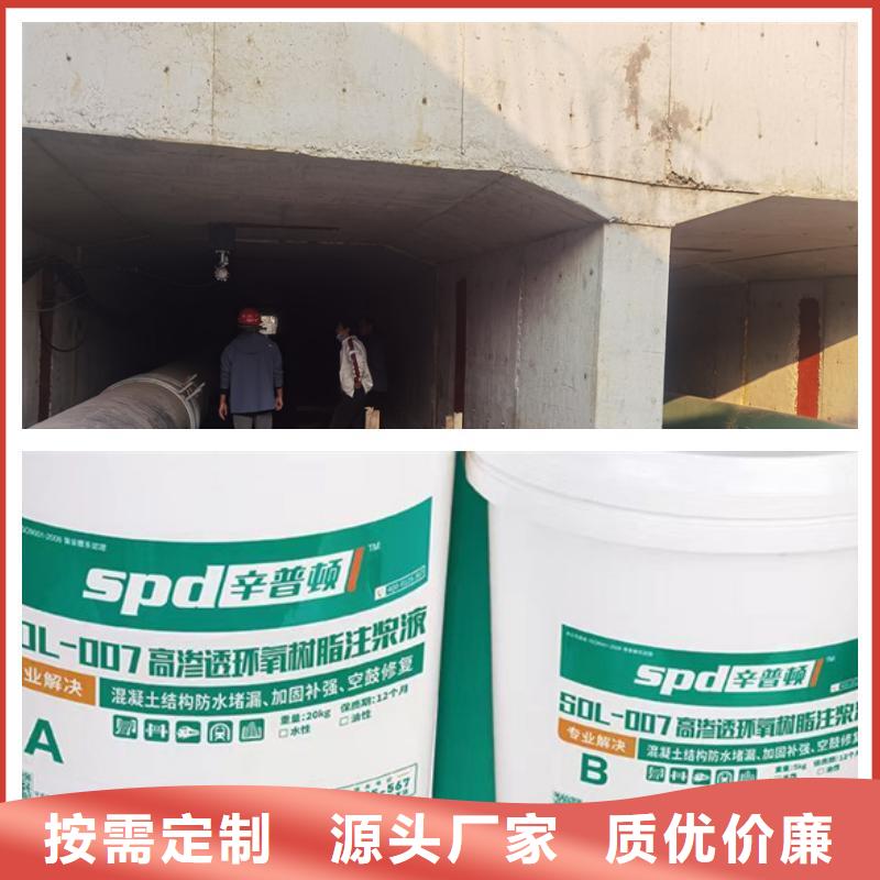 管片堵漏加固环氧注浆料