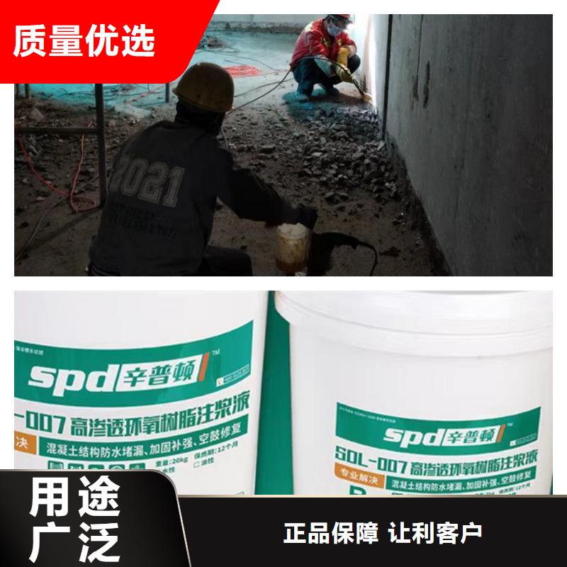 环氧树脂注浆液现货齐全