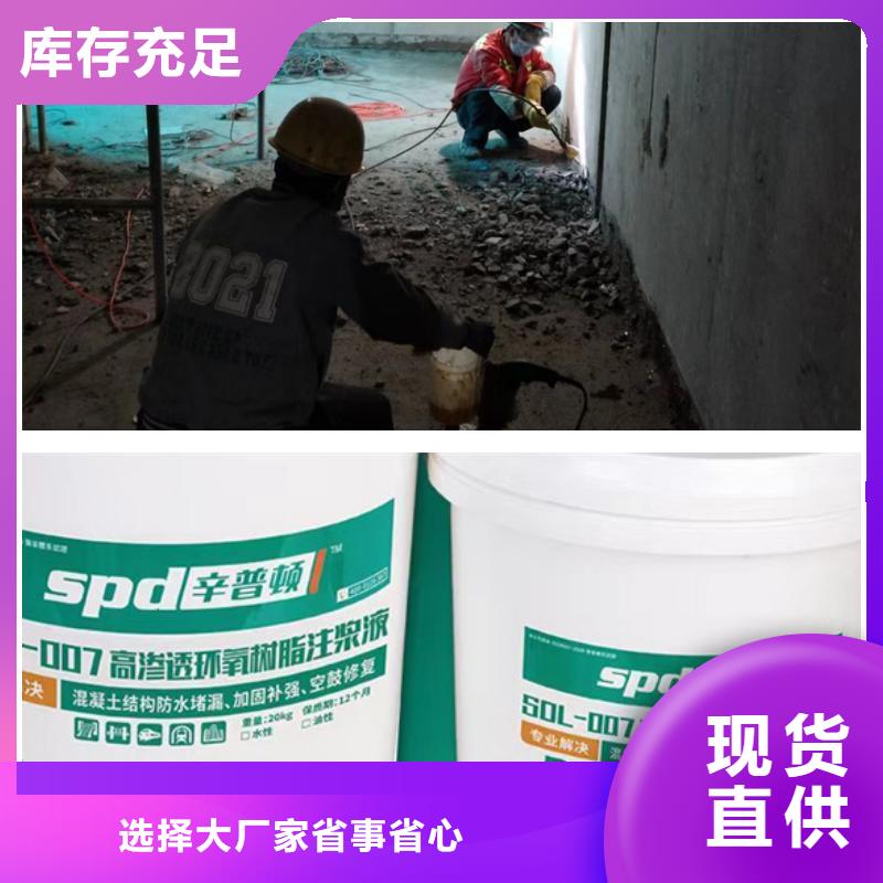 环氧注浆液公司