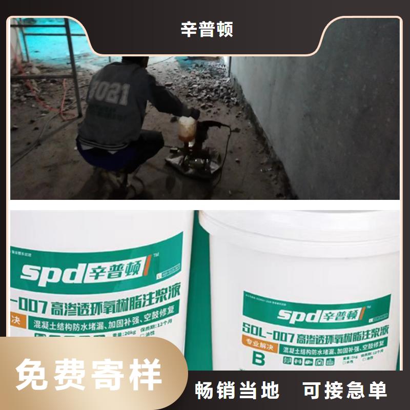 环氧树脂注浆液-碳纤维胶使用方法