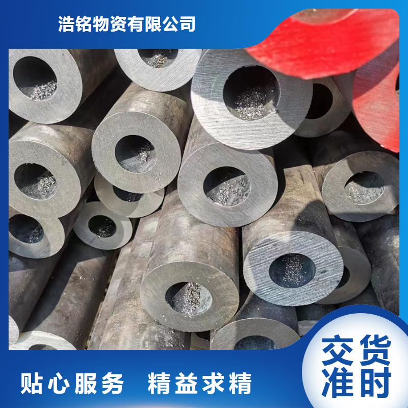 45Cr合金钢管-诚信为本