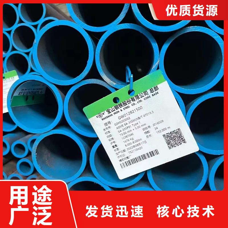 45CrNiMo合金钢管厂家值得信赖