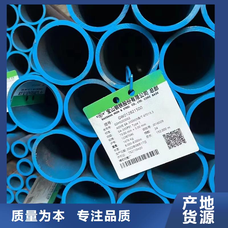 10CrMo910合金钢管现货质量好