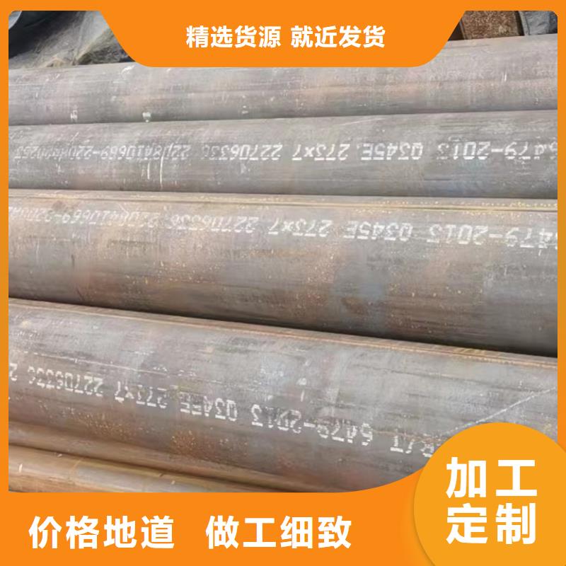 15CrMoV合金钢管特殊规格可定做