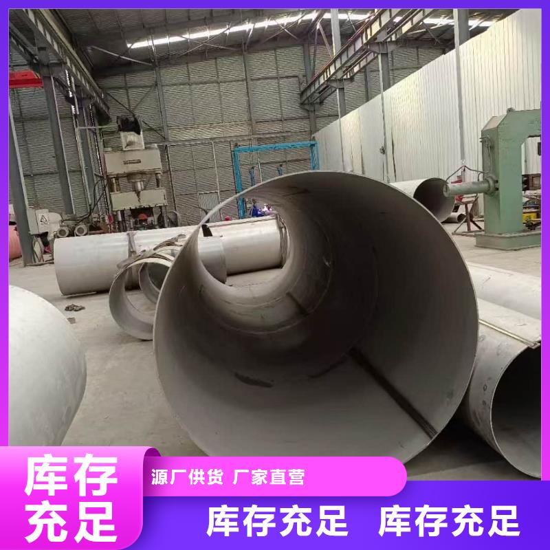 定做310S不锈钢管的经销商
