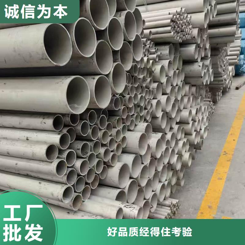 定制2205不锈钢管的经销商