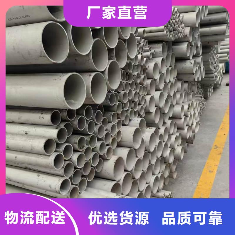 定做304L不锈钢管的经销商