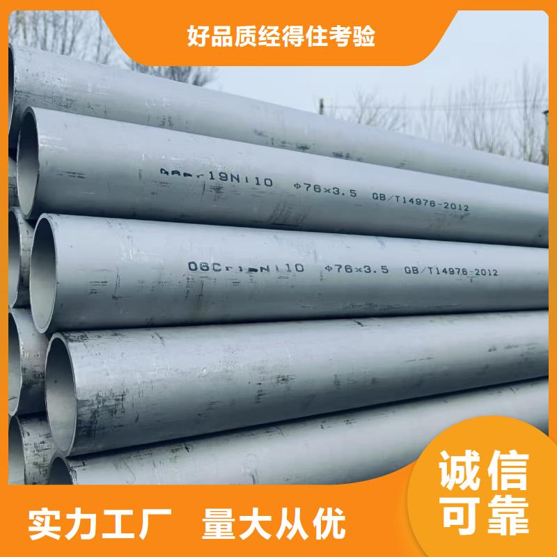 304L不锈钢管-您身边的304L不锈钢管厂家