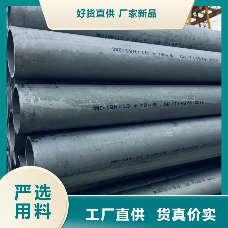 不锈钢无缝管-实体厂家质量放心