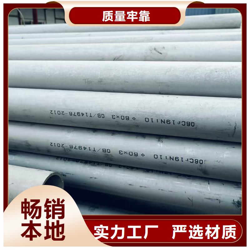 不锈钢无缝管-厂家为您在线服务