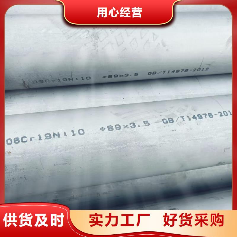 316不锈钢管报价资讯