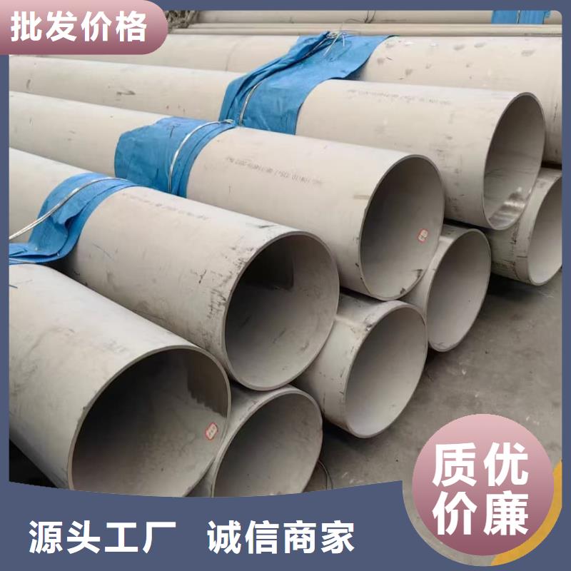 304不锈钢管报价资讯