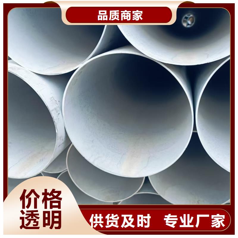 316L不锈钢管品牌厂家-买着放心