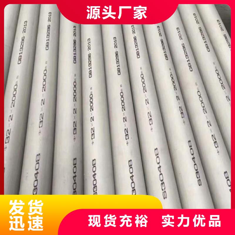 201不锈钢管质量稳定