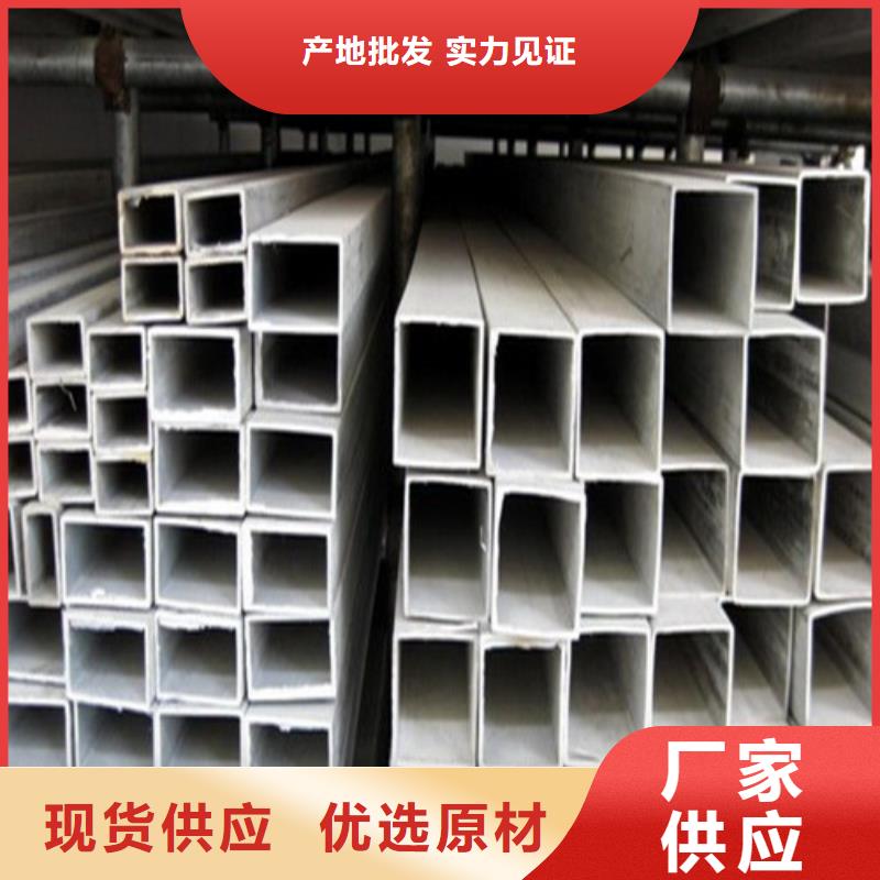 不锈钢焊管批发选购