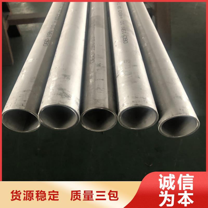 定制2205不锈钢管的经销商