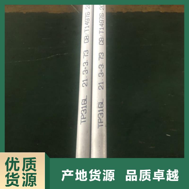 价格合理的316Ti不锈钢管厂家