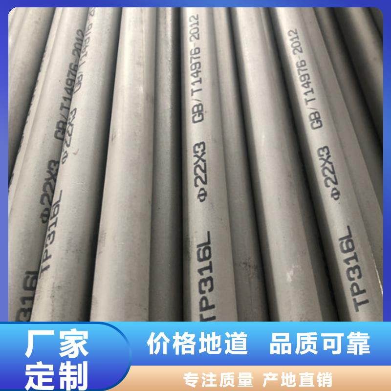 310S不锈钢管质量广受好评