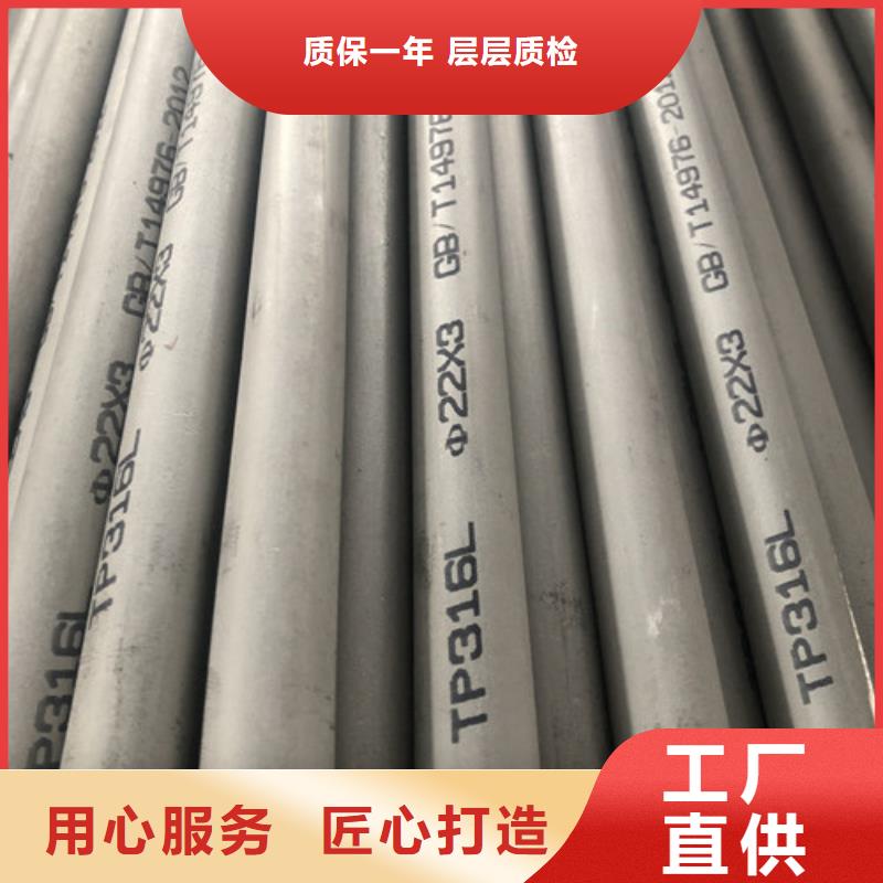 316不锈钢管大量现货随时发货
