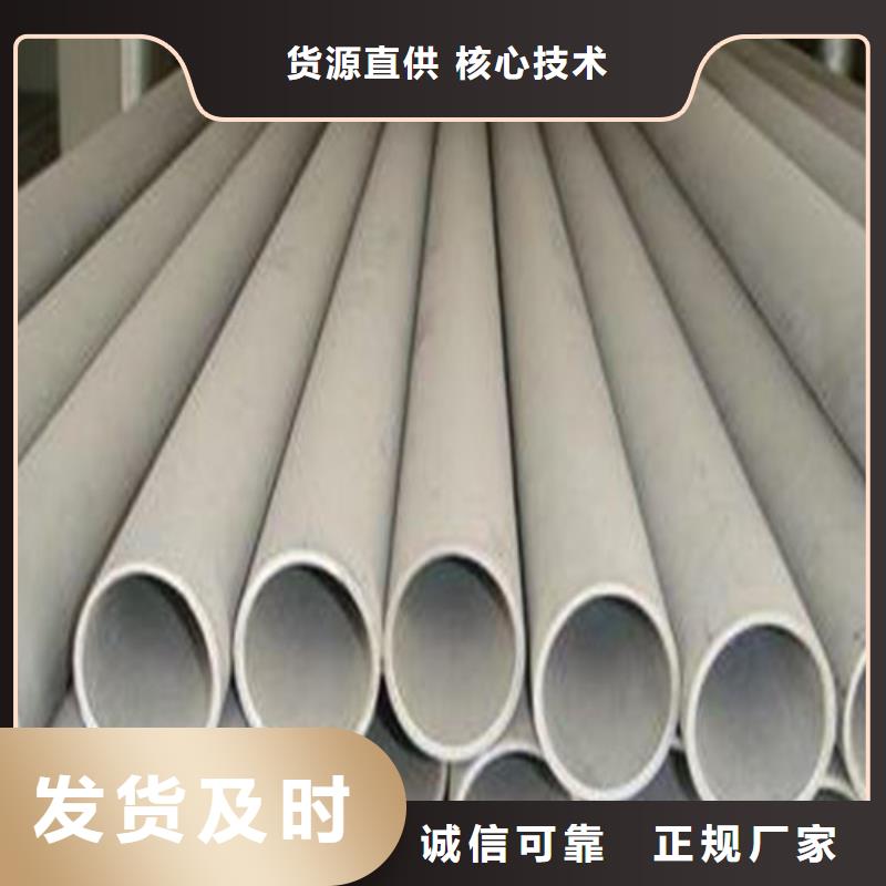 304L不锈钢管-欢迎新老客户实地考察
