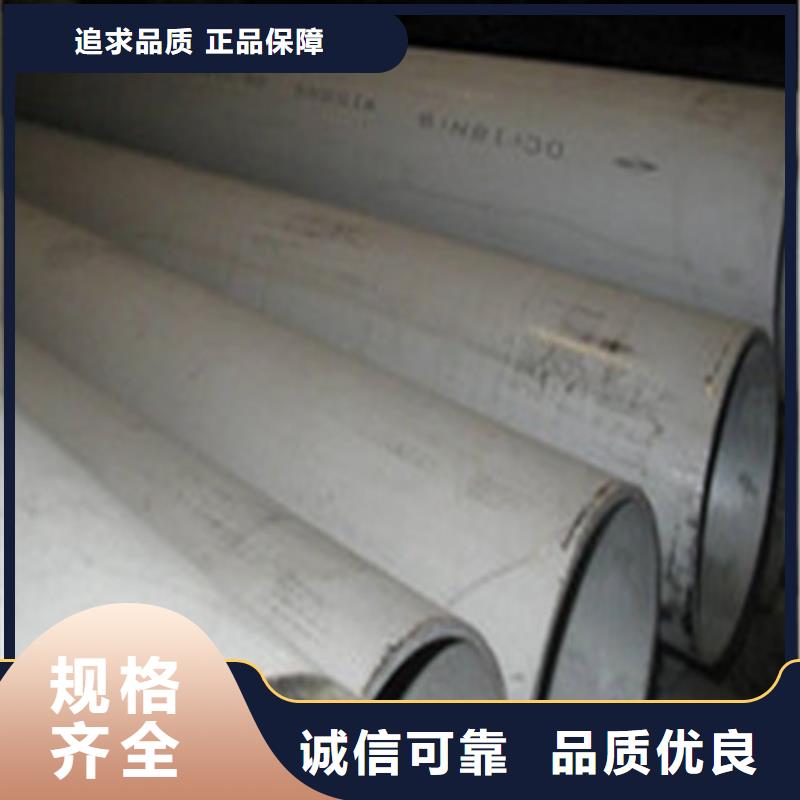 定制904L不锈钢管的公司