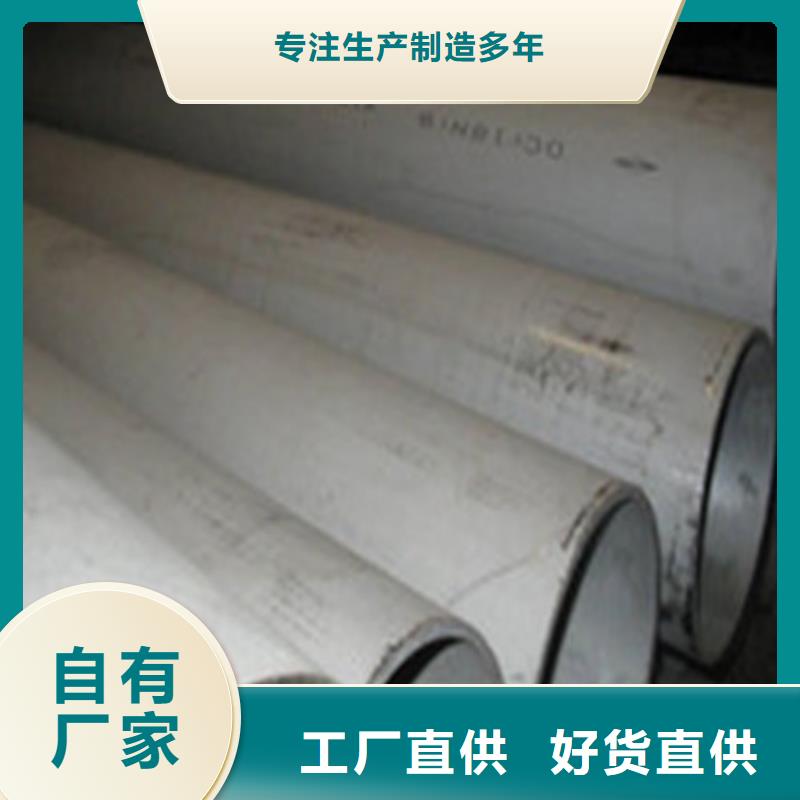 904L不锈钢管薄利多销