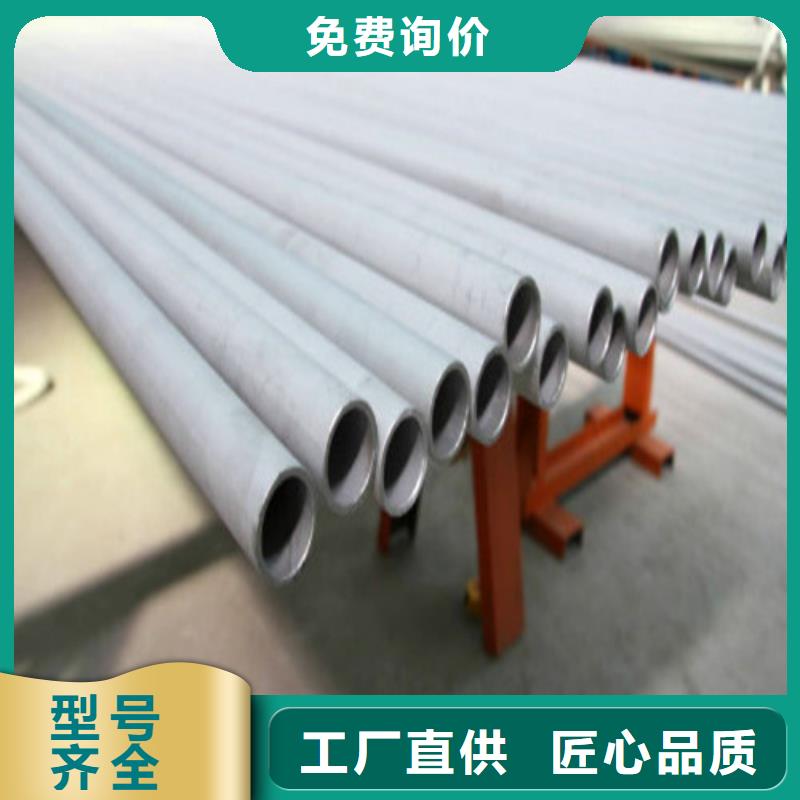 定做310S不锈钢管的经销商