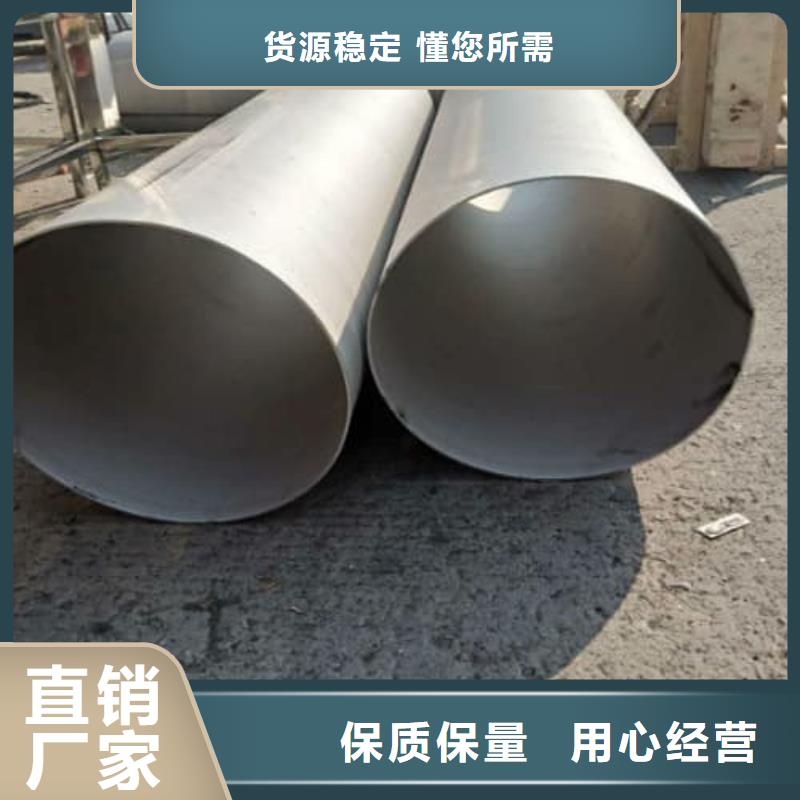 定制904L不锈钢管的公司
