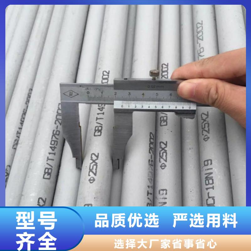 生产不锈钢无缝管厂家-可定制
