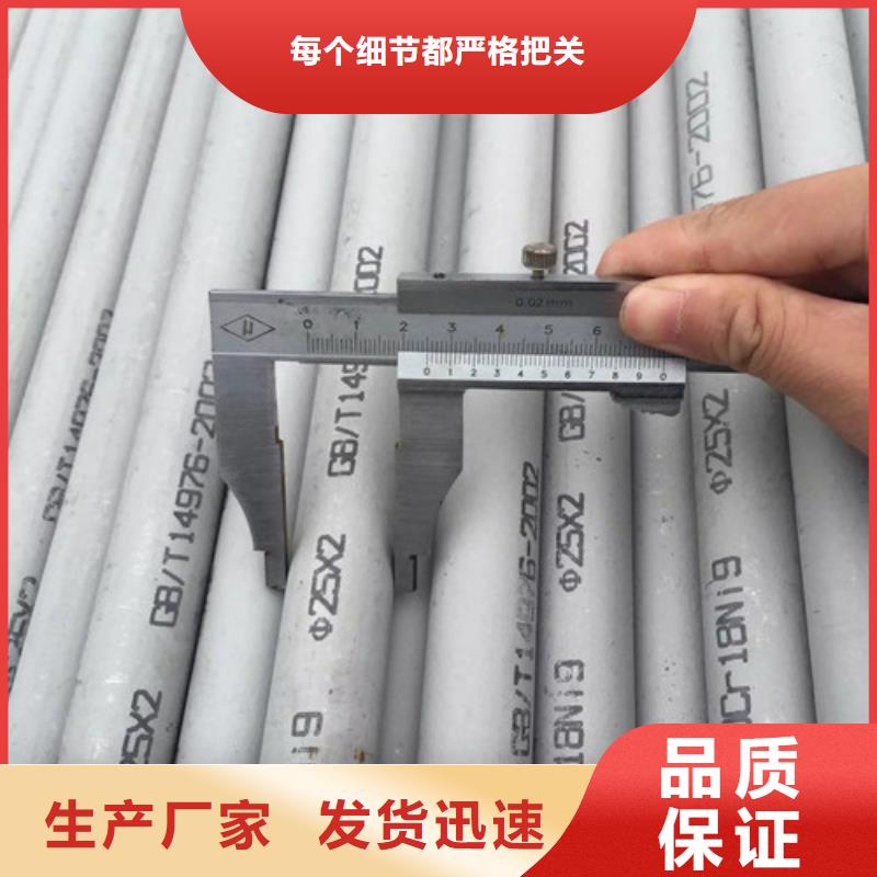 厂家主打产品310S不锈钢管欢迎询价