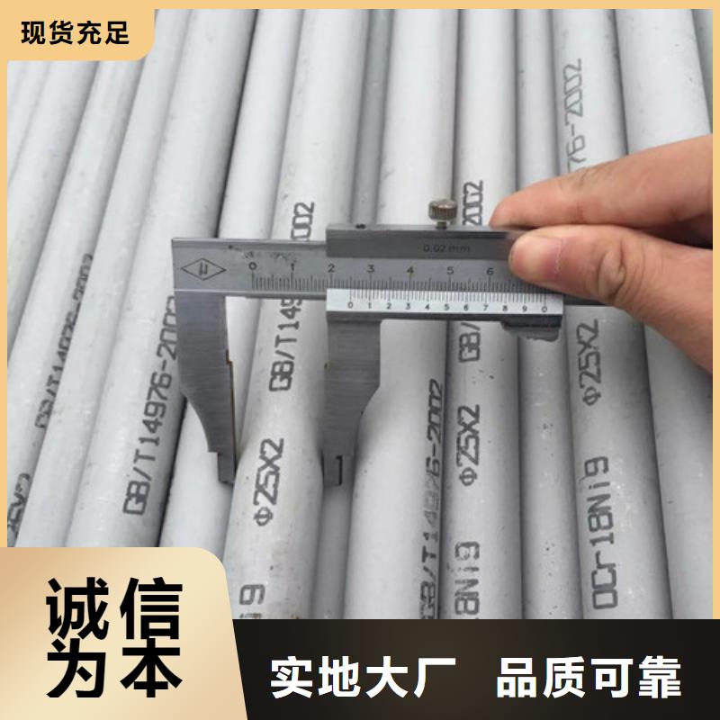 不锈钢焊管值得信赖