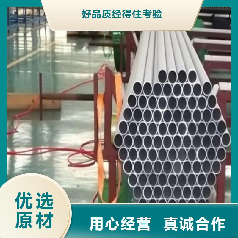 供应2507不锈钢管的公司