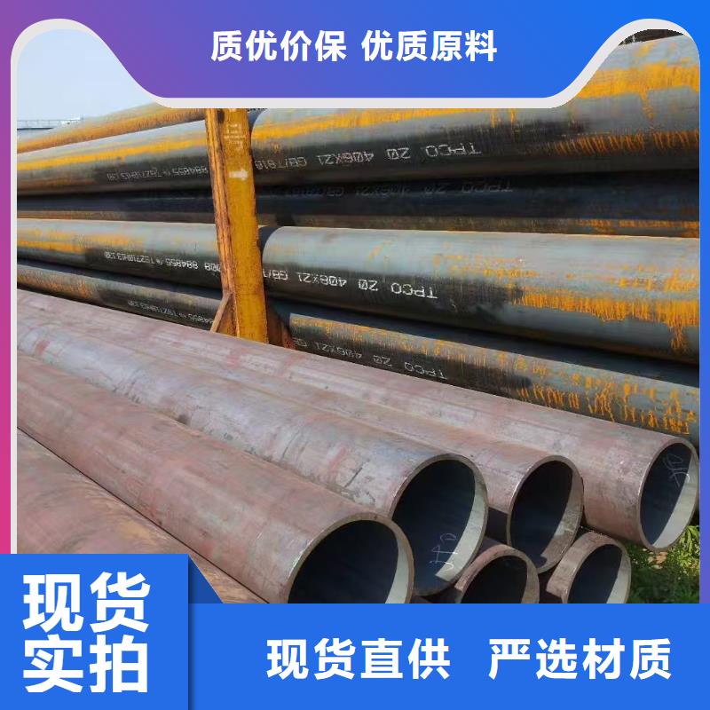 优选：20Cr精密钢管批发商