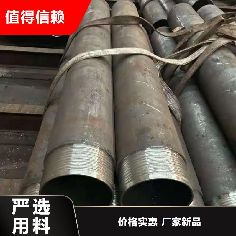 无缝钢管定做