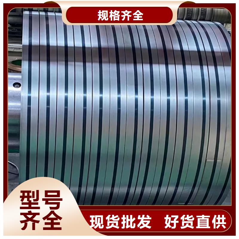 硅钢硅钢B18R055、HC460LAD+Z多种工艺
