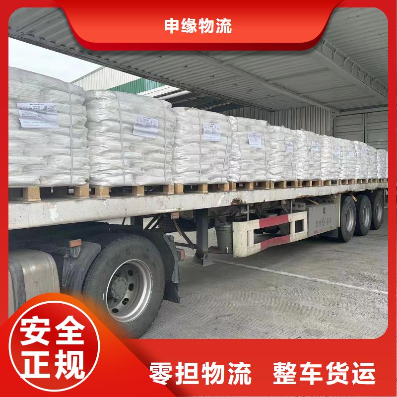 上海到《临沧》 当地 整车货运公司