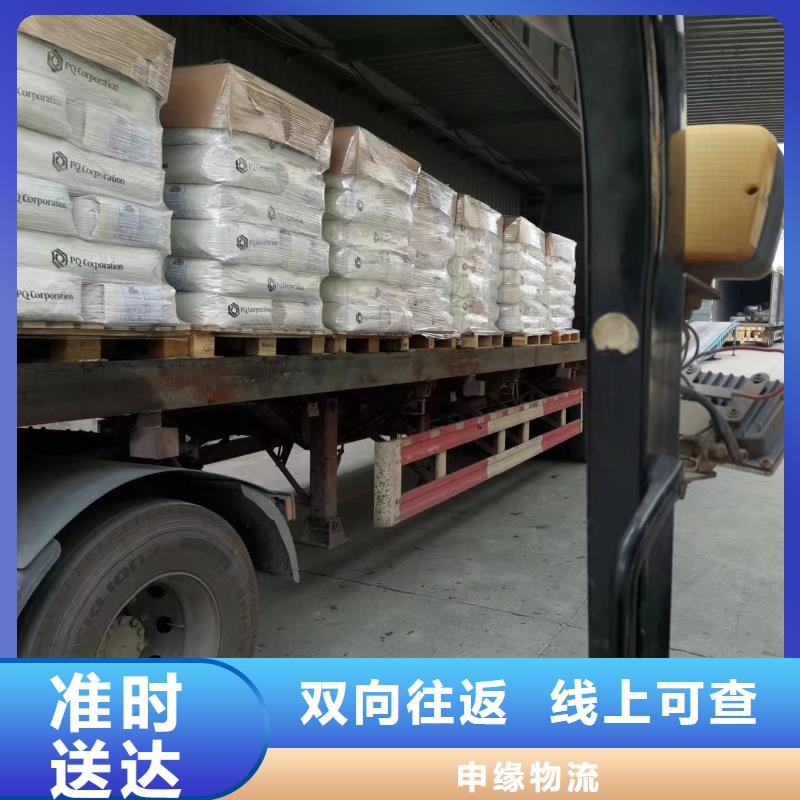 上海到<临沧> 当地 整车货运公司