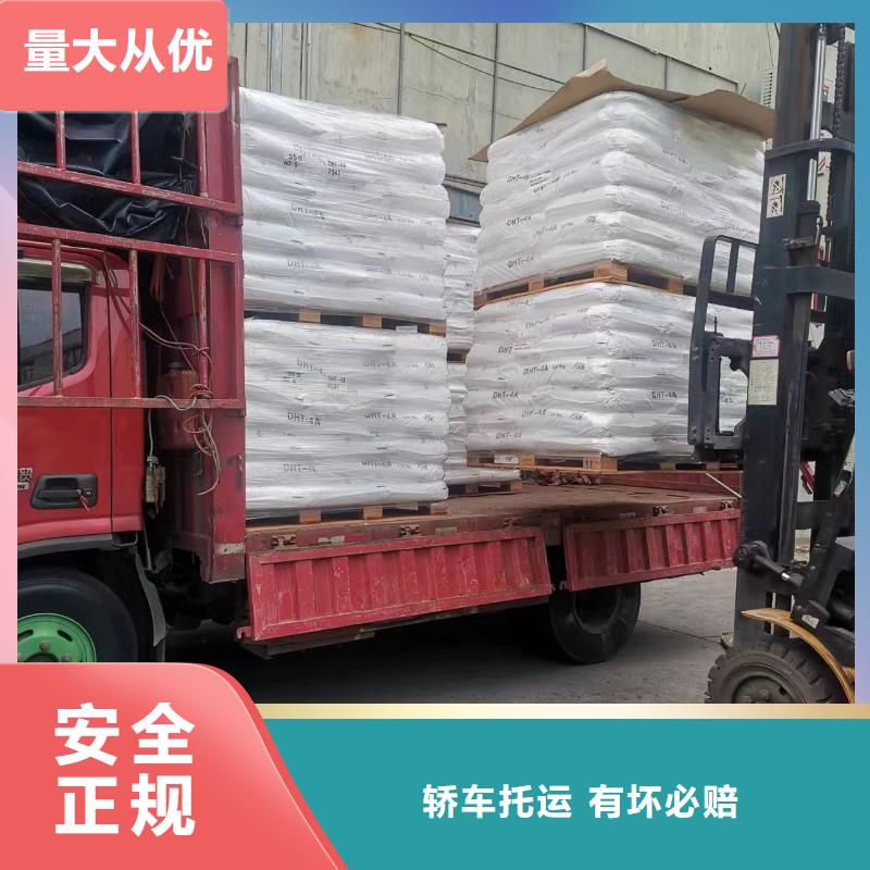上海到<衢州> 本地 小轿车托运资质齐全