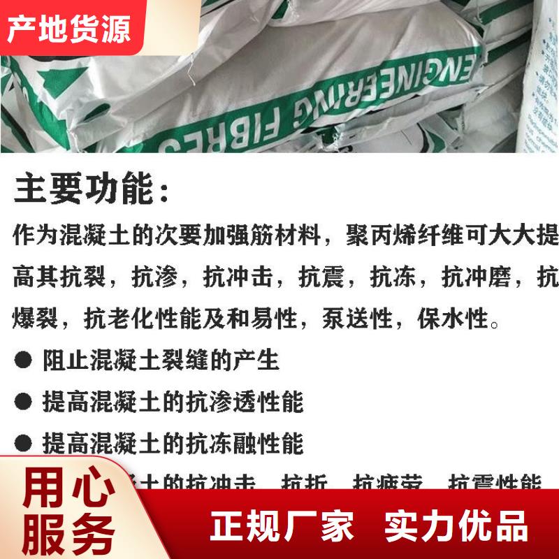 聚丙烯纤维本地厂家砂浆混凝土纤维