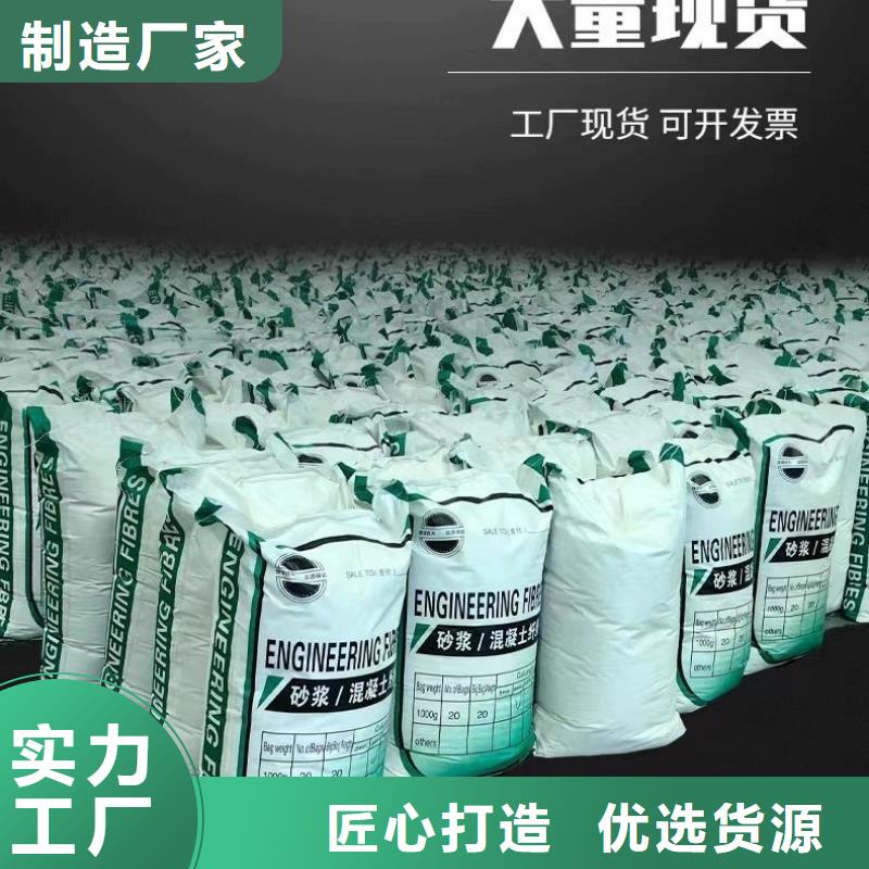 螺旋形聚乙烯醇抗裂纤维厂家直销厂家