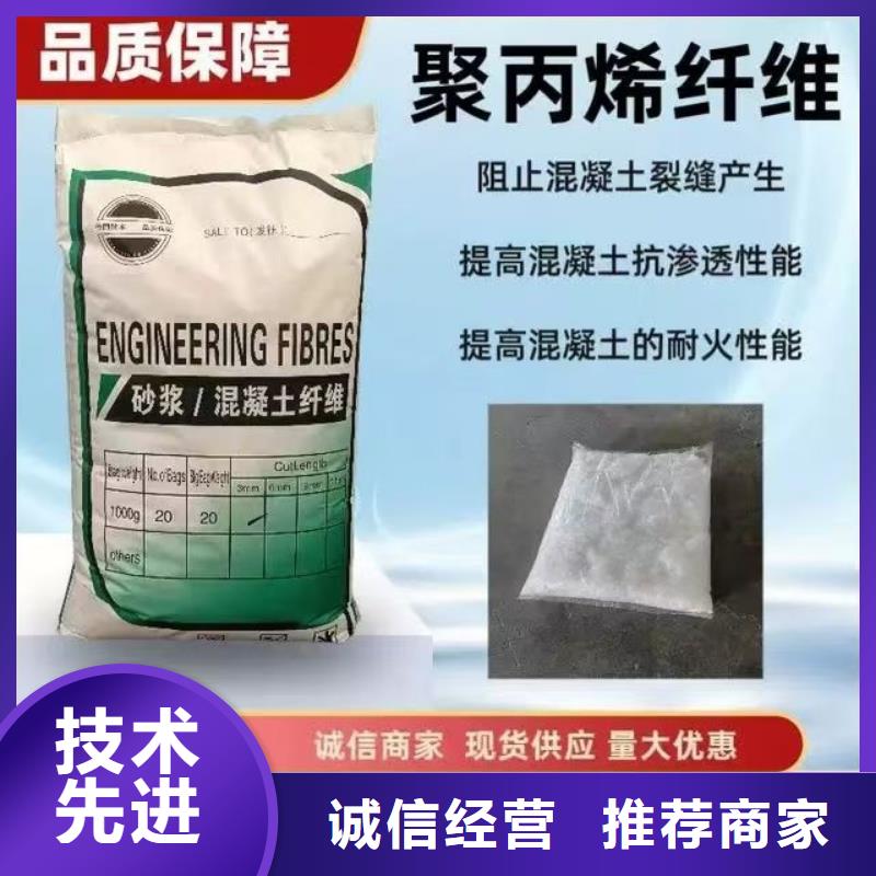 万宁市阻裂抗渗jk-7型螺旋形聚乙烯醇纤维施工团队