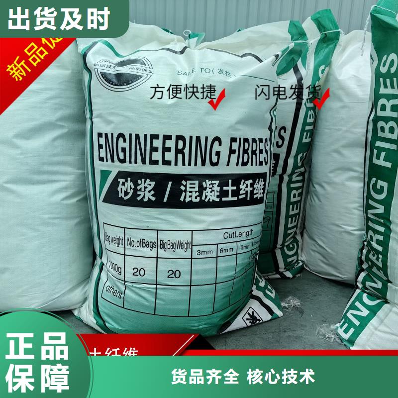 风电基础JK-7型聚乙烯醇纤维-风电基础JK-7型聚乙烯醇纤维品质保证
